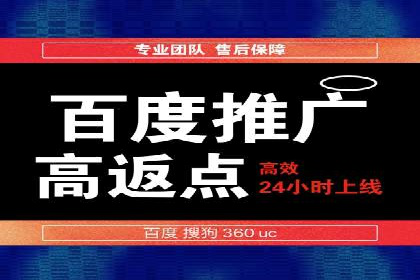 百度推广：让品牌更快速传播的秘诀